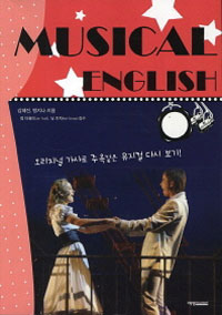 MUSICAL ENGLISH