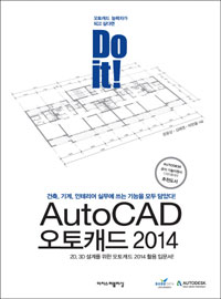 Do it AutoCAD ĳ 2014