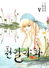 õ�Ͼ�ȭ 5 - [������]