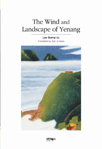 The Wind and Landscape of Yenang