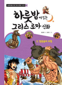 �Ϸ��㿡 �д� �׸����θ���ȭ