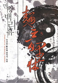 鸮 5