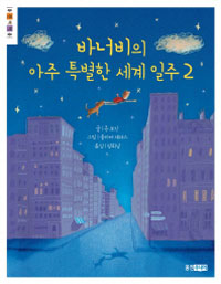 �ٳʺ��� ���� Ư���� ���� ���� 2