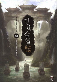 尭 13