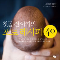 ù�� �� �Ʊ��� ���� ������ 40