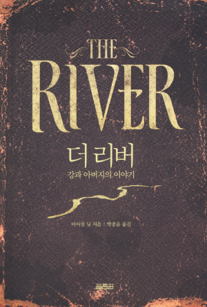   THE RIVER