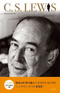 C.S. LEWIS