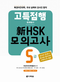   HSK ǰ 5