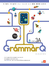 GRAMMAR Q LEVEL 3A - (2014)