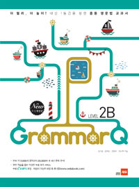 GRAMMAR Q LEVEL 2B - (2014)