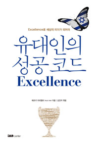   ڵ Excellence