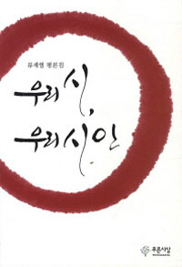 �츮 �� �츮 ����