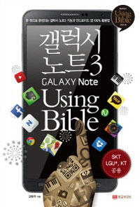  Ʈ3 Using Bible