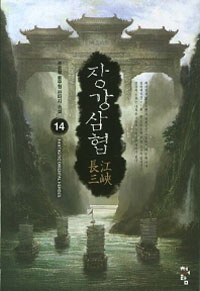 尭 14
