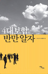 4�뺸�� �ݸ�����