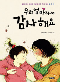 �츮 ������ �����ؿ�