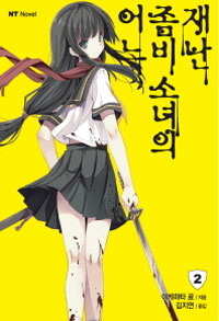  ҳ 糭 2