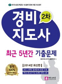  2 ֱ 5Ⱓ ⹮ (2014)