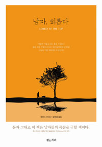 ���� �ܷӴ�