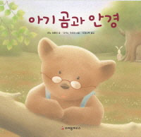 �Ʊ���� �Ȱ�