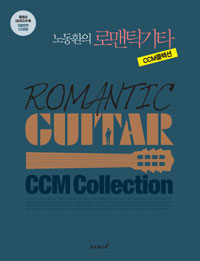 �뵿ȯ�� �θ�ƽ ��Ÿ CCM �ݷ���