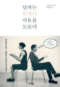 ���ڴ� ������ ������ �𸥴�