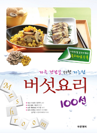 �����丮 100��