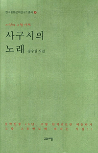 �籸���� �뷡