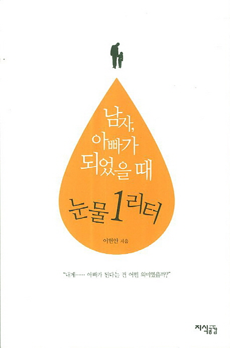 ����, �ƺ��� �Ǿ��� �� ���� 1����