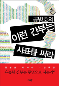 ����ȣ�� �̷� ���δ� ��ǥ�� ��� [������]