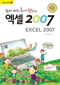    Ȱϴ  2007 (2014)