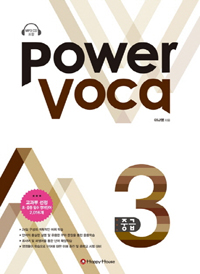 Power Voca ߱ 3