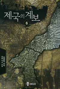 躸 6