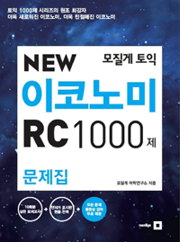   NEW ڳ RC 1000 