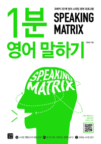 SPEAKING MATRIX 1  ϱ