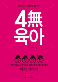 û������ �츮 ���̸� ���� 4�� ����