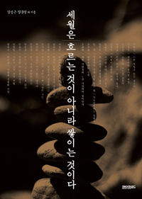 ������ �帣�� ���� �ƴ϶� ���̴� ���̴�