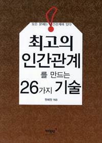 �ְ��� �ΰ����踦 ����� 26���� ���[������]