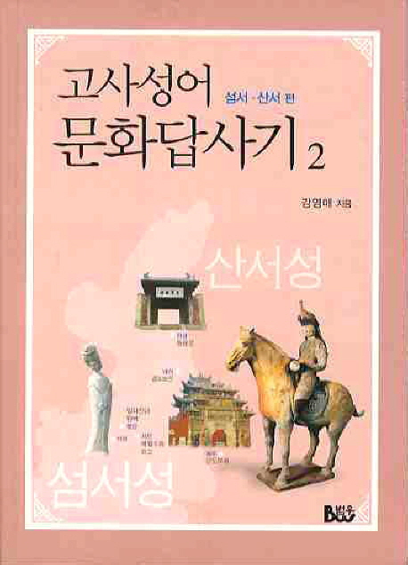 ���缺�� ��ȭ���� 2 