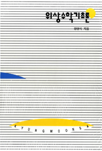  ʷ (念)