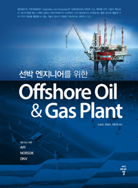  Ͼ  Offshore Oil & Gas Plant