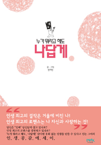 ���� ����� �ص� �����