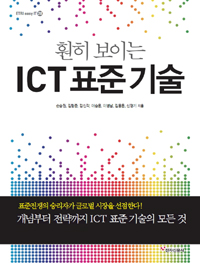  ̴ ICT ǥ 