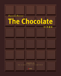 �� ���ݸ� The Chocolate
