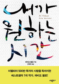 ���� ���ϴ� �ð�