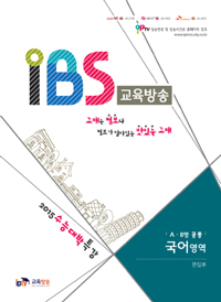 IBS   A.B (2015 ɴƯ)