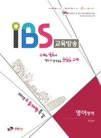 IBS  (2015 ɴƯ)