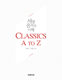   Classics A to Z[3]