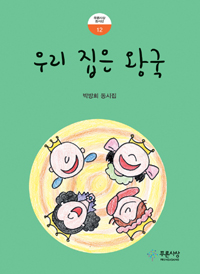 �츮 ���� �ձ�