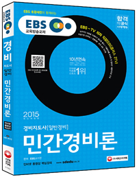 EBS  ΰ(2015)